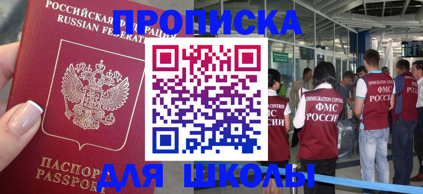 прописка гарантия в Лебедяни