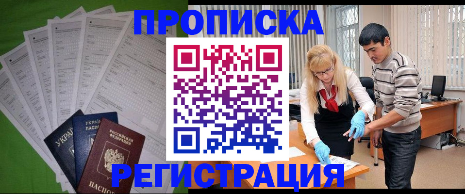 временная регистрация госуслуги в Лебедяни