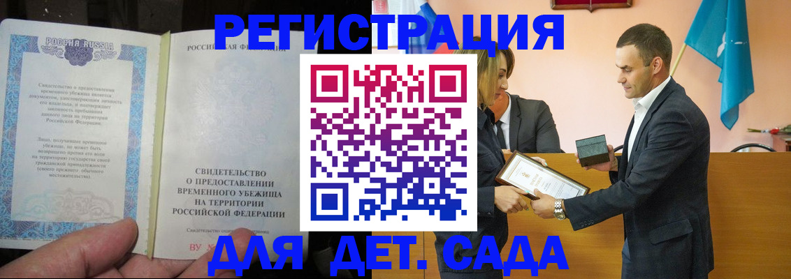прописка в квартире в Лебедяни