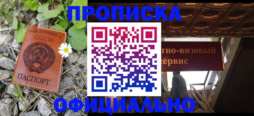 прописка для военкомата в Лебедяни