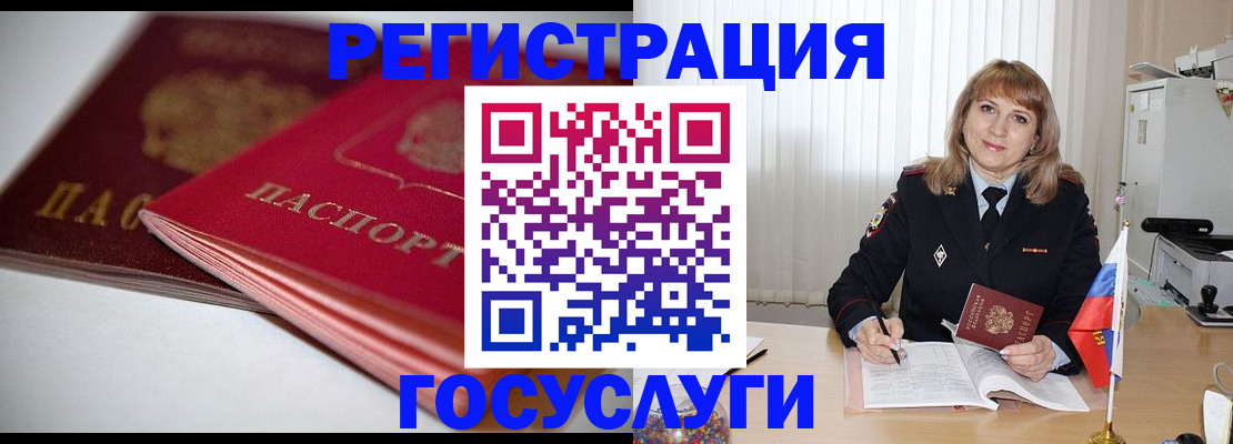 прописка законно в Лебедяни