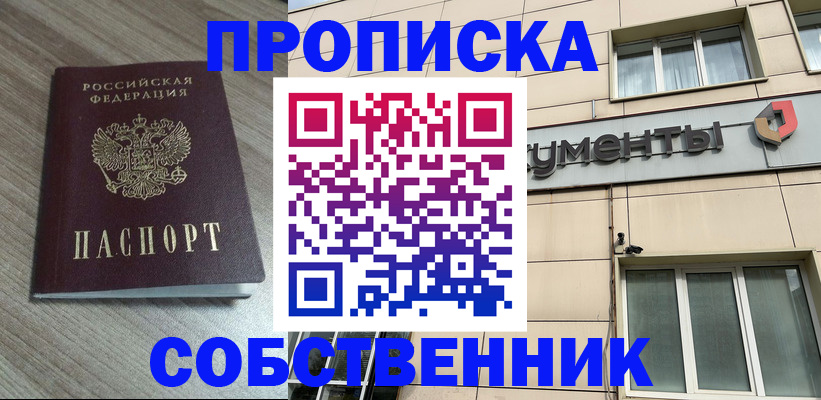 временная регистрация законно в Лебедяни