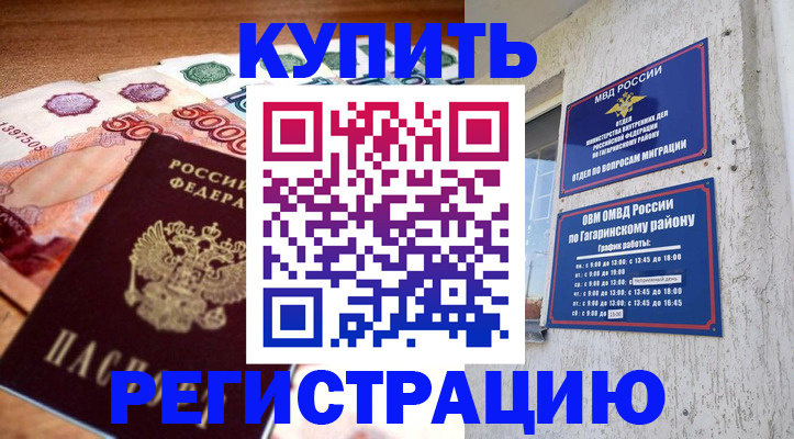 временная регистрация собственник в Лебедяни