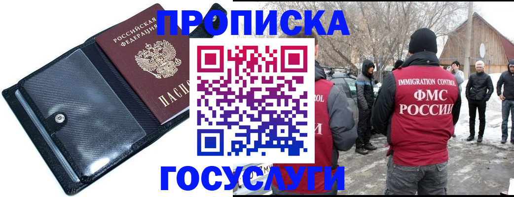регистрация в Лебедяни