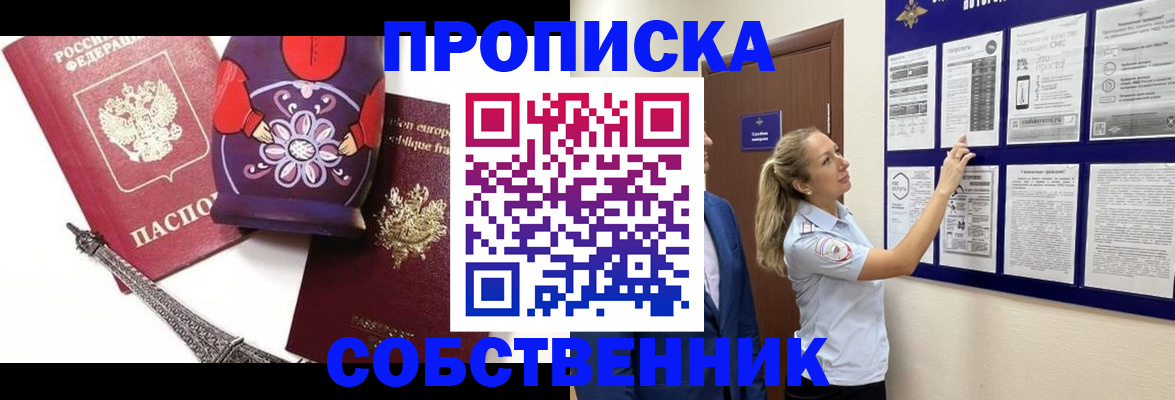прописка для кредита в Лебедяни